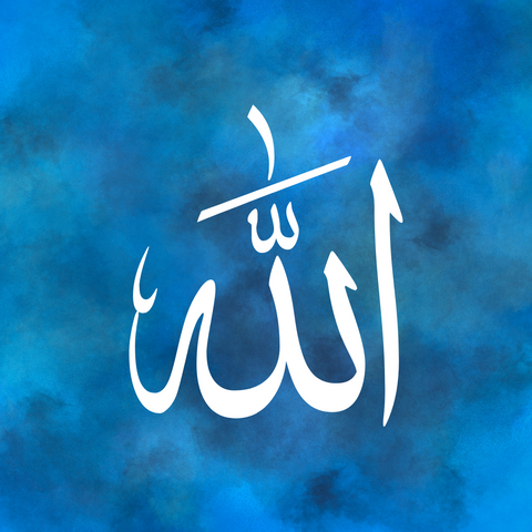 The 99 Names of Allah (SWT)