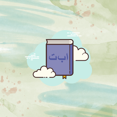Making the Arabic Quran Easy to Read for Kids and Reverts