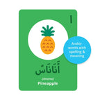 Single flash card showing a pineapple with its Arabic spelling, pronunciation and English meaning