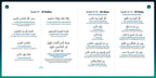 Free Download: My Salah Mat Salah & Surah Recitations, PDF Guide | Ramadan & Eid Gift